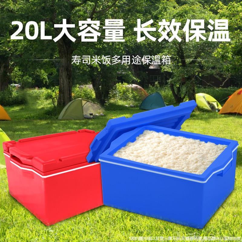 国产寿司米饭保温箱商用食品级树脂长效保温 摆摊用大容量饭箱20L