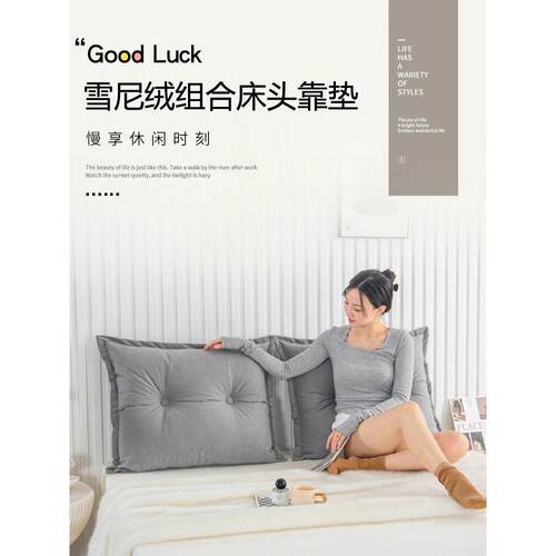 床头靠垫组合，榻榻米软袋床，大靠背，高档沙发护腰，手机枕，可