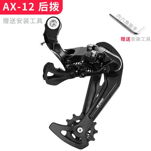 登山自行车变速器7/8/9/10/11/12速指拨后拨套件24/27/30S蓝图XDS