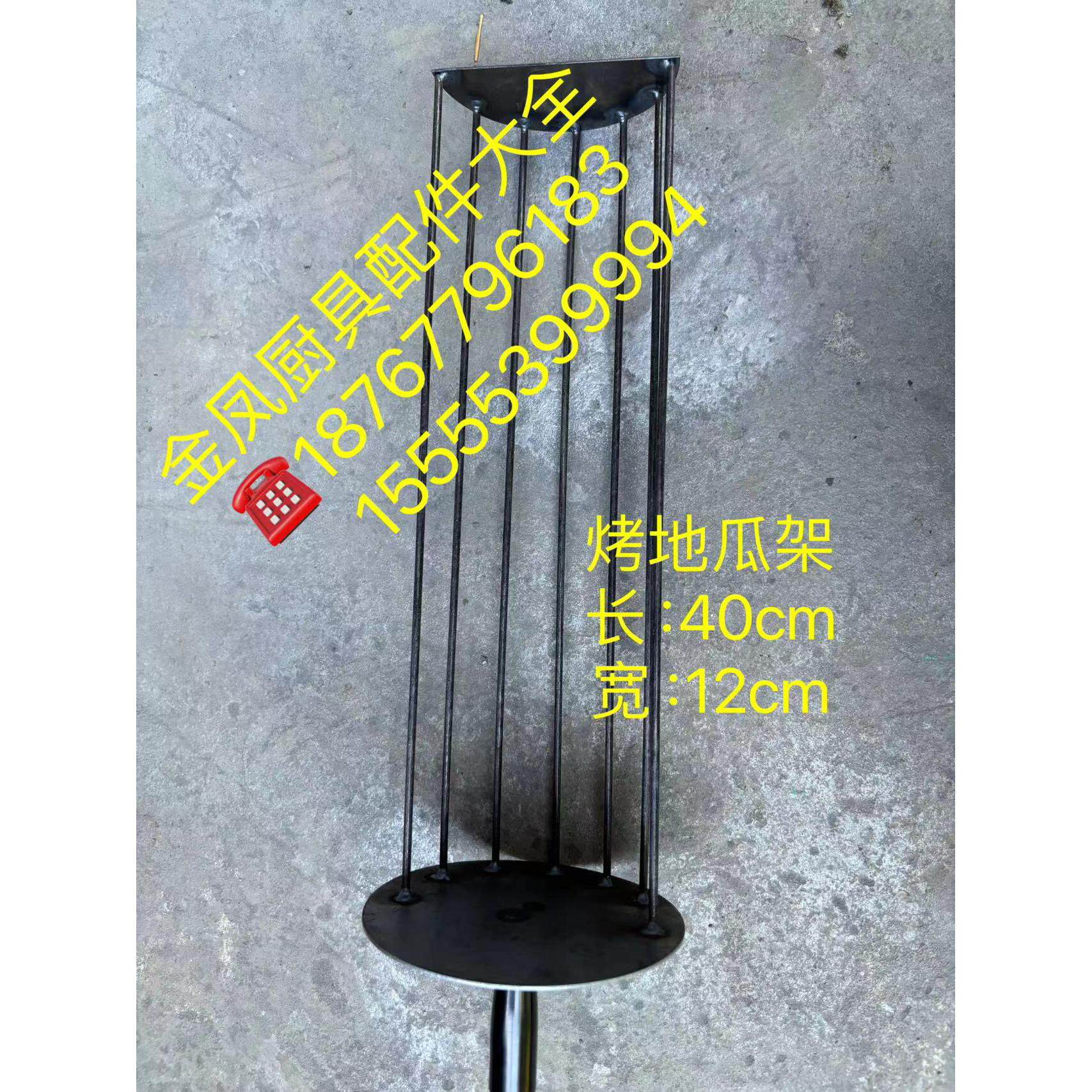 烤红薯架，烤梨架，冰糖雪梨架，烤红薯机，烤冰糖雪梨机（包邮）