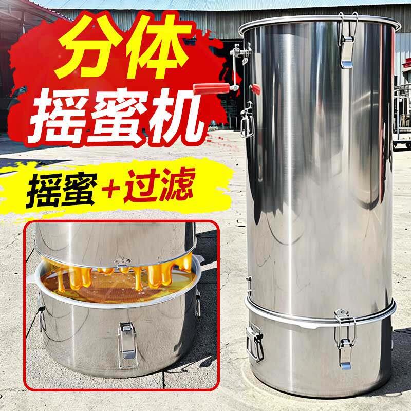 分体摇蜜机全不锈钢摇糖机双层带过滤蜂蜜机小型加厚甩蜜机打糖机
