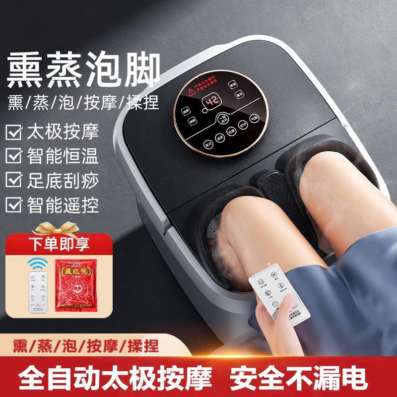 璐瑶泡脚桶全自动电加热家用足浴洗脚盆按摩智能熏蒸养生高深恒温