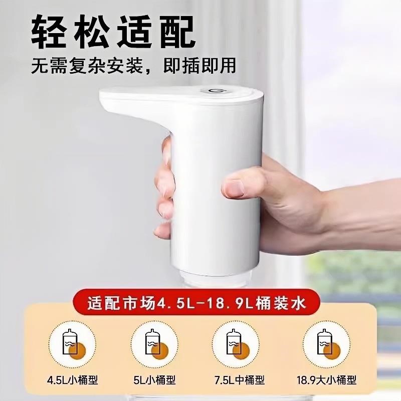 桶装水抽水器饮水器电动纯净水桶自动上水器取水泵充电大桶压水器