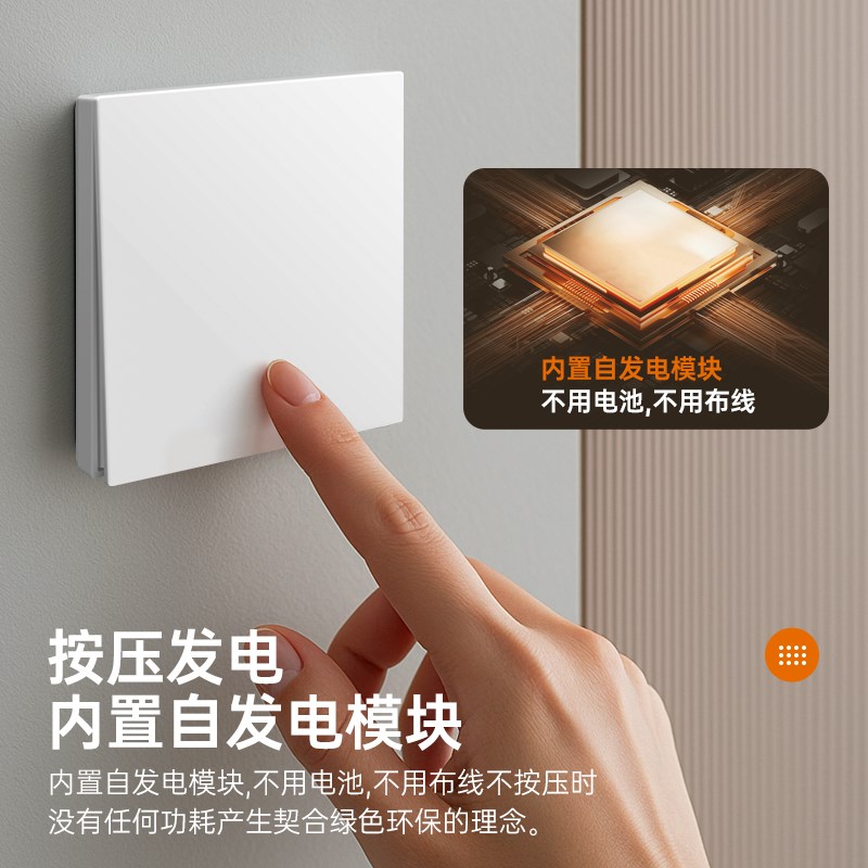 免电池无线开关移位器家用自发电双开双控床头卧室灯一拖二遥控器图片