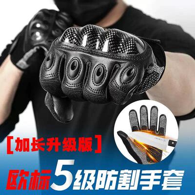 龙鳞甲战术防割手套5级防刺超级技师柔软无钢丝手指触屏防刀割伤