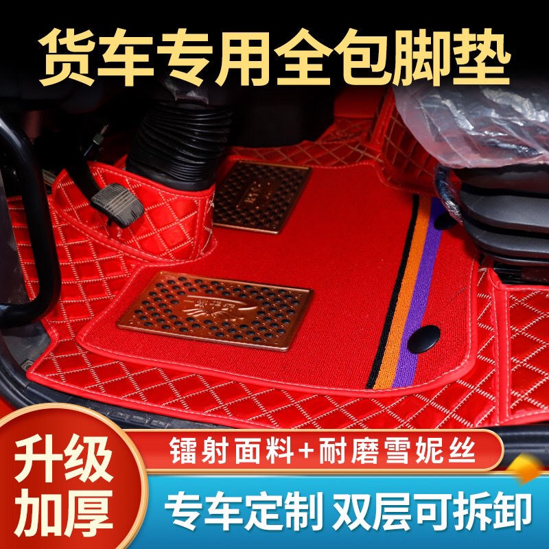 解放JH5脚垫悍VH悍V2.0龙VH2.0座套JH6L专用货车改装大全包围脚垫