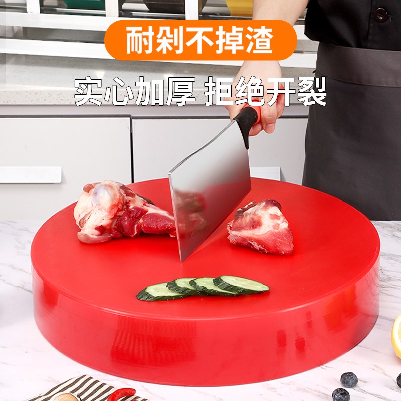 PE菜板抗菌防霉家用食品级塑料砧板圆形加厚菜墩商用案板切菜板