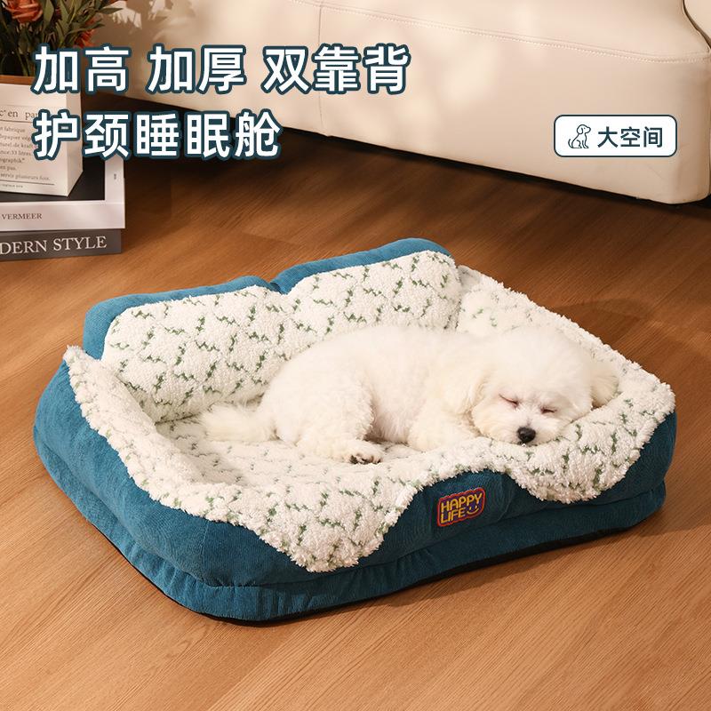 狗窝猫窝宠物睡垫秋冬保暖加绒加厚狗窝床小中型犬半封闭式可拆洗