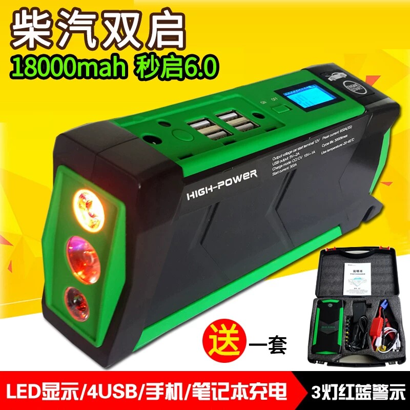 氙明汽车用应急启动电源12V/24电瓶启动宝搭电起动电源载移动打火