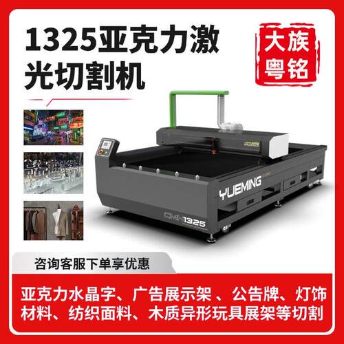 大族1325激光切割机巡边切割大型广告亚克力工艺品木板激光切割
