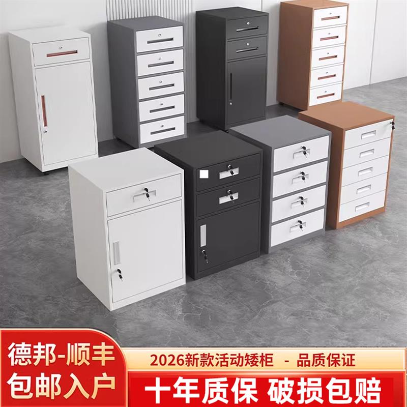 办公桌下活动抽屉柜铁皮柜文件资料柜带锁密码矮柜收纳储物小柜子