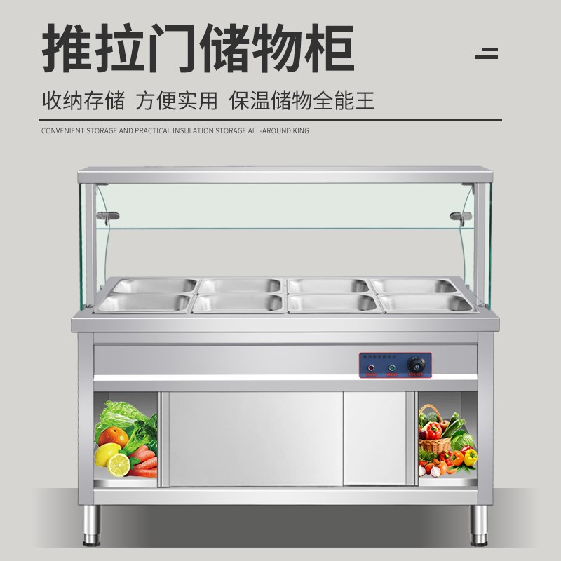 柜式快餐保温台商用加热台式玻璃罩售饭台蒸菜小碗食堂保温打菜台