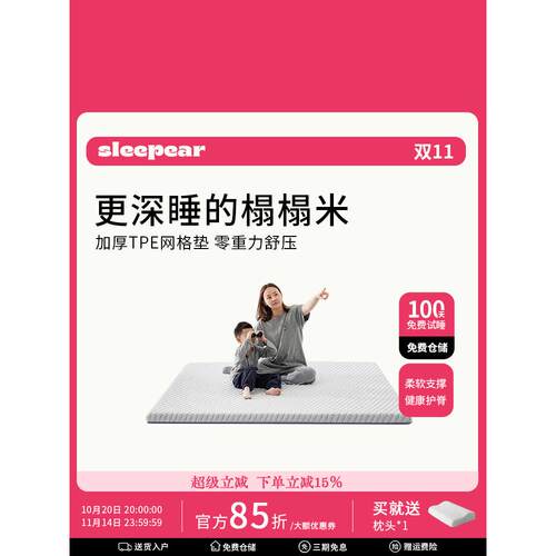 甜梨tpe榻榻米床垫记忆棉薄款床垫家用薄床垫软垫可拆洗定制床垫