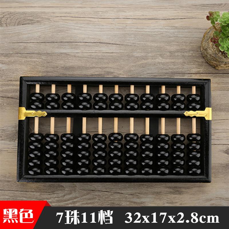 大号11档七珠算盘7珠黑色实木算盘十一行老式算盘银行会计财务珠