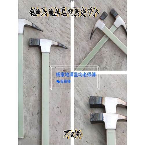 杨家地谭显均老师傅铝模锤子吕膜专用工具大全防滑铁钉榔头小把子