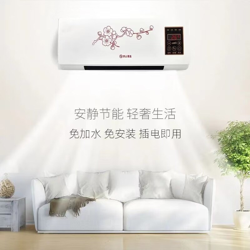 2025新款空调不加水不加冰家用室内出租屋可移动壁挂式制冷暖空调