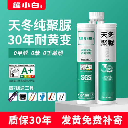 天冬纯聚脲美缝剂地砖瓷砖专用调色定制防水耐黄变家用彩砂填缝剂