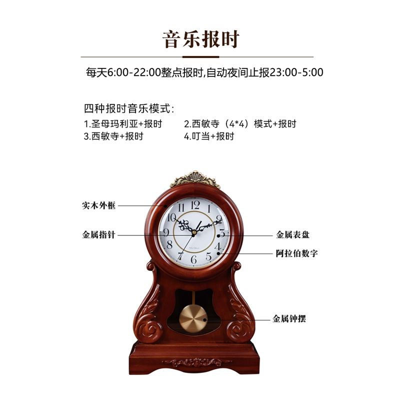 实木座钟欧式复古报时桌面台式钟表摆件家用装饰石英钟表静音台钟图片