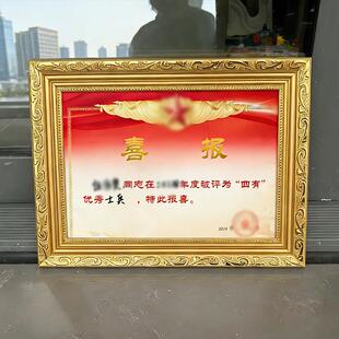 喜报相框四有优秀荣誉奖状证件展示框架立功专用相框摆台