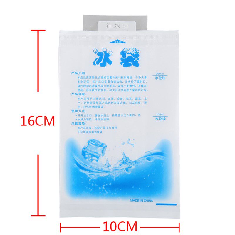 冰袋反复使用保鲜冷藏一次性快递专用冷冻保冷注水自封口航空冰包