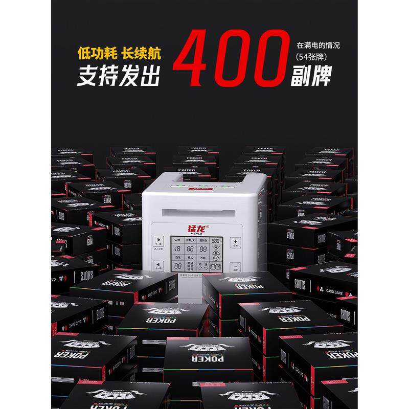猛龙发牌机扑克牌自动德州专用发牌器全自动洗牌分牌发牌All
