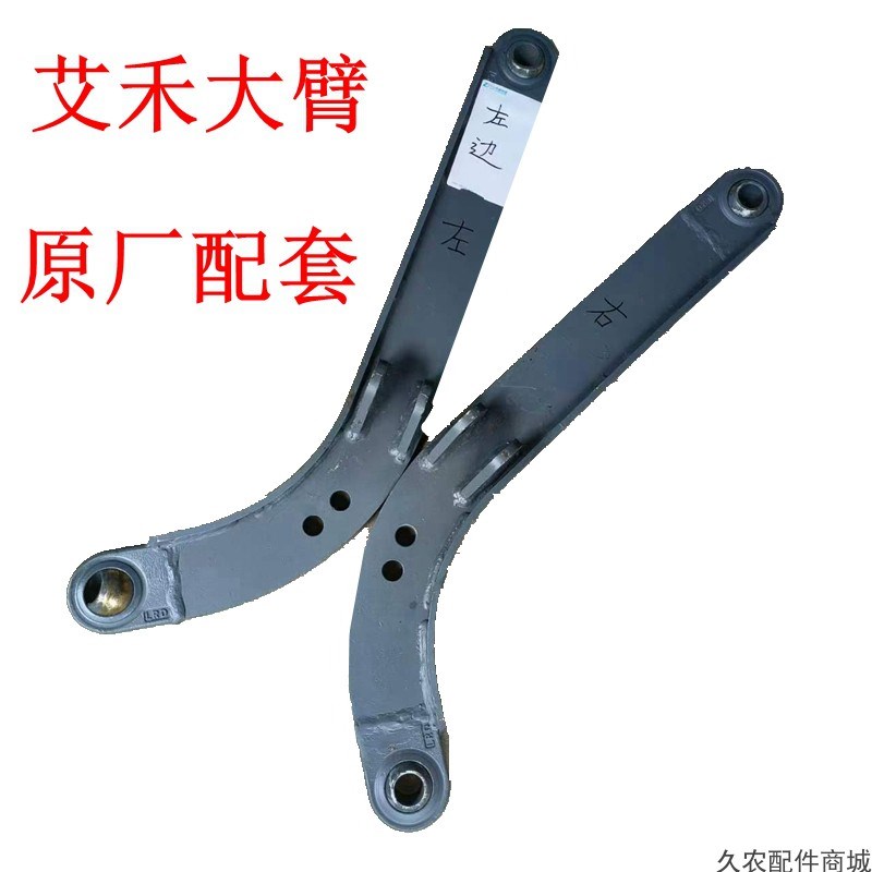 包邮艾禾旋耕机大臂三点悬挂支架丰源星光得田农友履带式拖拉机