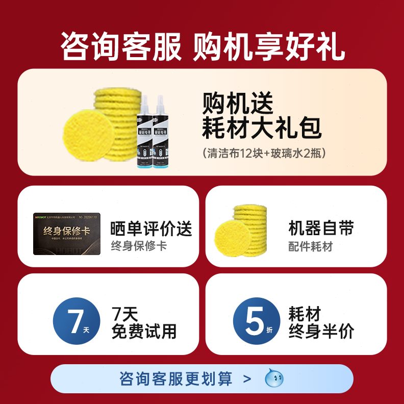 擦窗机器人家用擦玻璃神器玻妞波擦窗机器人