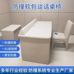 留软包适用椅子家具置室皮革监狱看守所谈话室谈话防撞桌定制桌子