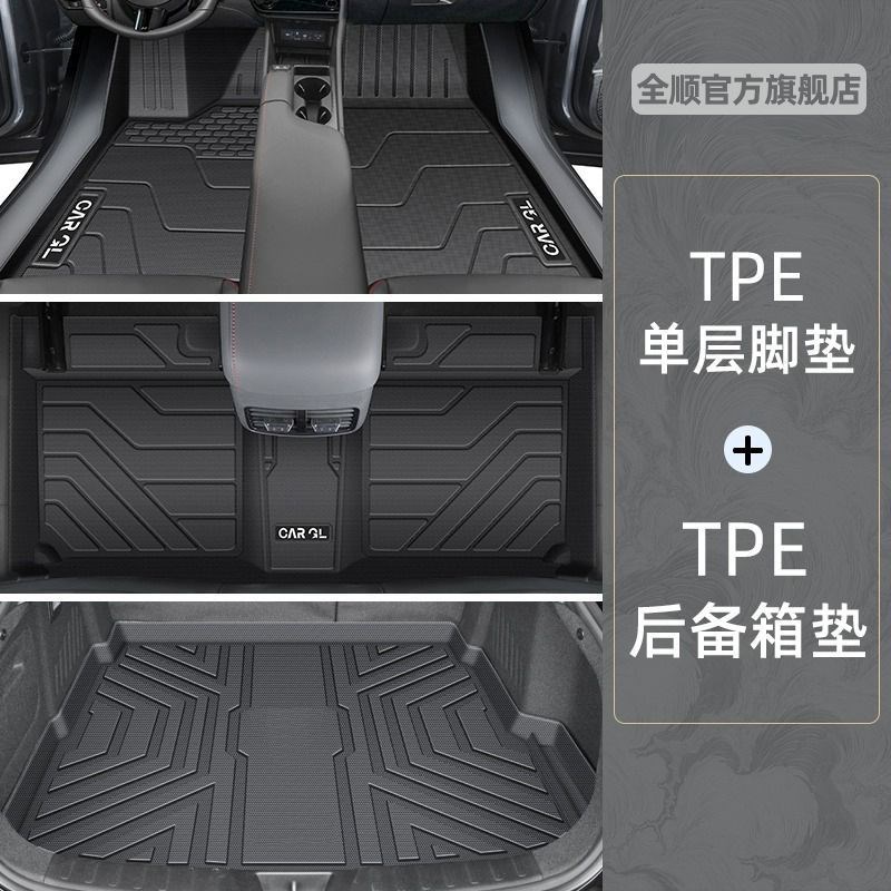 适用现代索纳塔汽车脚垫十一代24款TPE包围地垫后备箱垫整车一套
