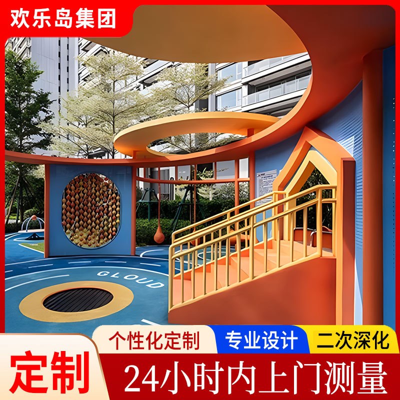 小区游乐场规划设计户外儿童主题乐园大型组合滑梯游乐园设备