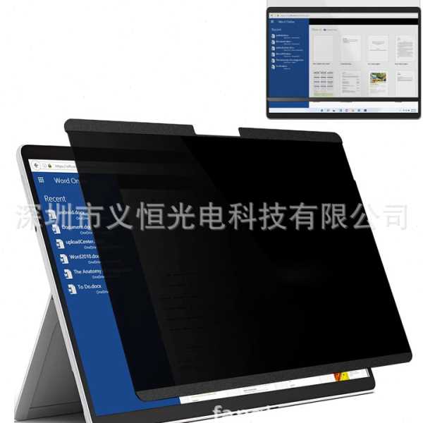微软surface磁吸防窥膜pro10/9平板保护膜laptop5贴膜可拆卸适用