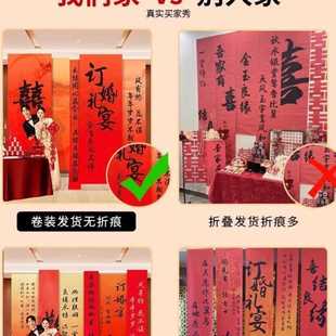 饰场景定亲宴2024背景墙家用摆台件用品全套餐条幅挂布 订婚布置装