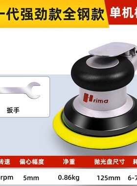 台湾rima5寸气动打磨机小型气磨机汽动抛光打蜡干磨头砂纸磨金烨