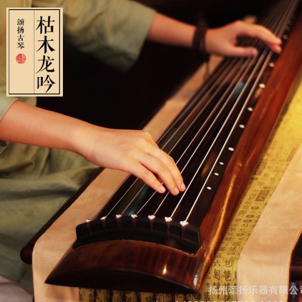 颂扬古琴 初学入门赠桌凳配件专业演奏老杉木七弦琴枯木龙吟古琴
