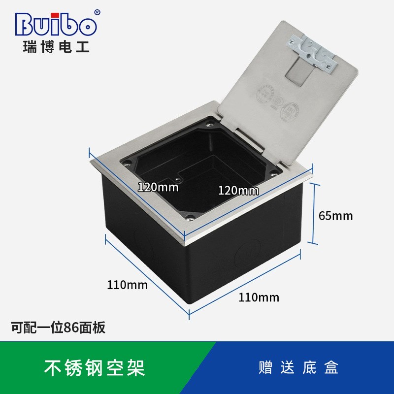 瑞博电工86款开启式地面插座隐形防水地板地插配86面板工程