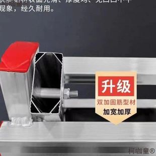 修家用折柯咖童 铝合金梯子可行走人字梯加厚焊接工程梯木工移动装