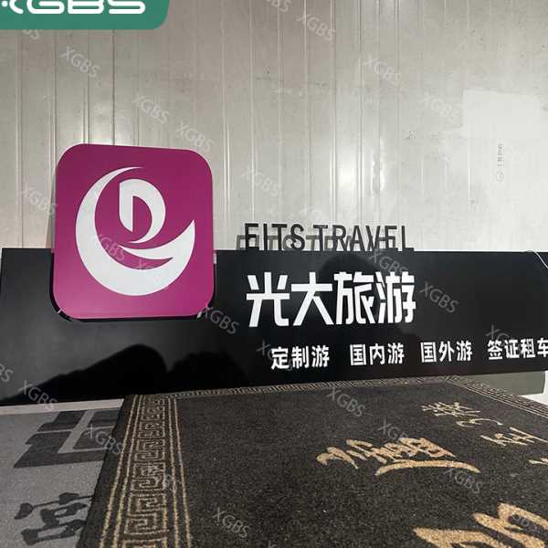 公司前台logo形象背景墙广告牌发光字不锈钢展示镂空招牌灯箱