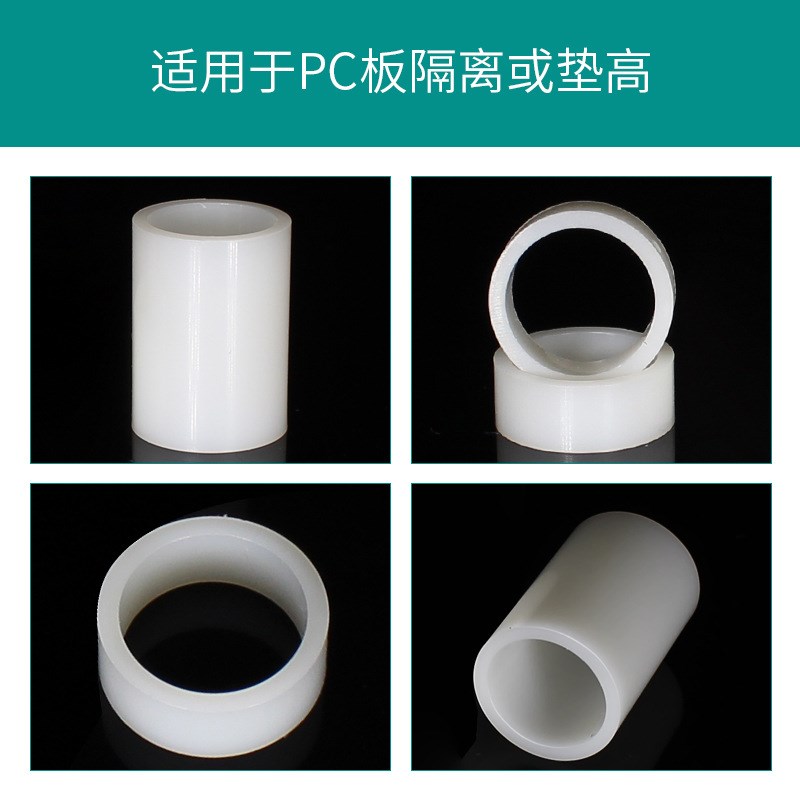 M10垫圈ABS垫片空心间隔柱塑料垫柱 圆体隔离柱绝缘柱 PC板固定套