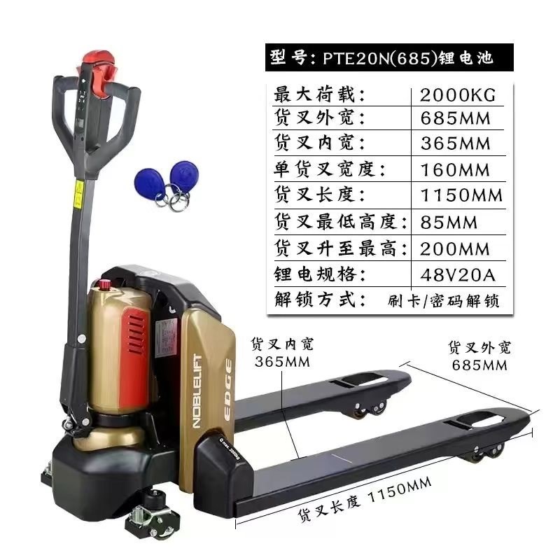 诺力电动搬运车凌动磁吸钥匙开关钥匙电车叉车钥匙