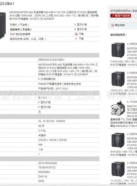 现货6SE6440-2UD23-0BA1MM440变频器3KW 6SE64402UD230BA1
