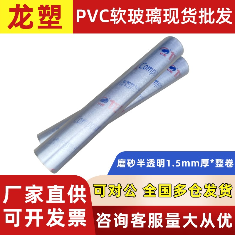 2EIE整卷pvc软玻璃桌垫加厚0.5-5mm水晶板防烫塑料膜透明桌布定