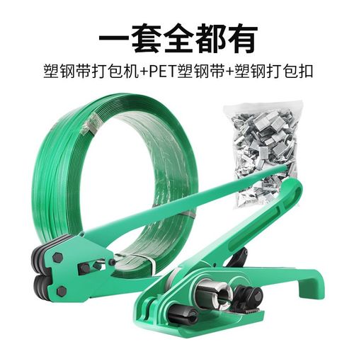 打包机捆扎带收紧一体手工打包机手动捆扎机拉紧器包装带ppet塑钢