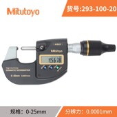 0.0001mm 100 三丰日本进口数显外径万分尺 防冷却液千分尺293