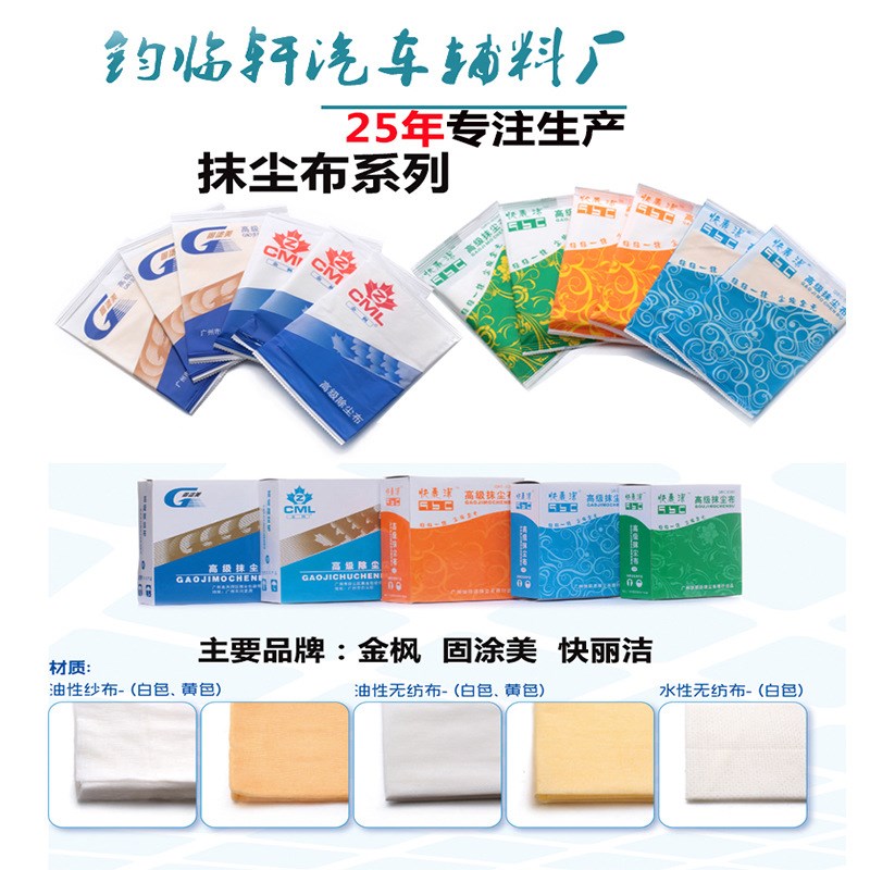 快丽洁工厂抹尘布C380 喷漆粘尘布车间涂油布 无尘布