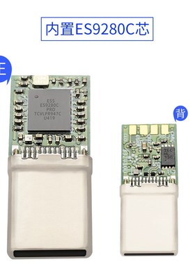 typec手机转3.5解码DAC耳放线发烧HIFI转接头es9280c便携DSD硬解