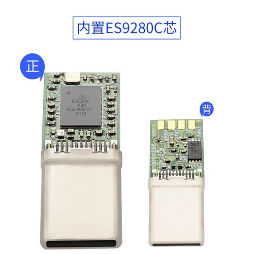 typec手机转3.5解码DAC耳放线发烧HIFI转接头es9280c便携DSD硬解