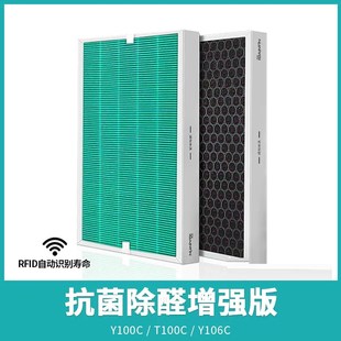 X83C Y100C滤网套装 X80C X60 X50 适配352空气净化器滤芯X80