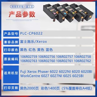 适用施乐WorkForce6025 6027粉盒Phaser6020打印机碳粉6022墨粉盒