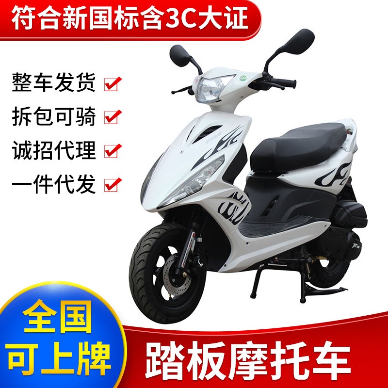 摩托车125踏板摩托车燃油助力车迅鹰款式125CC动力踏板助力国四版