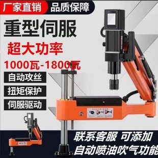电动攻丝机攻牙机手持大功率智能伺服数控M3 M36电动攻牙机摇臂式